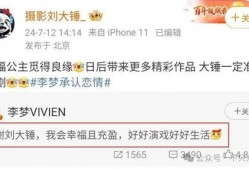 内娱爆料最新恋情是真的吗,最新恋情真相揭秘，是真是假引热议